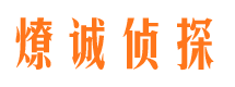 古冶寻人公司